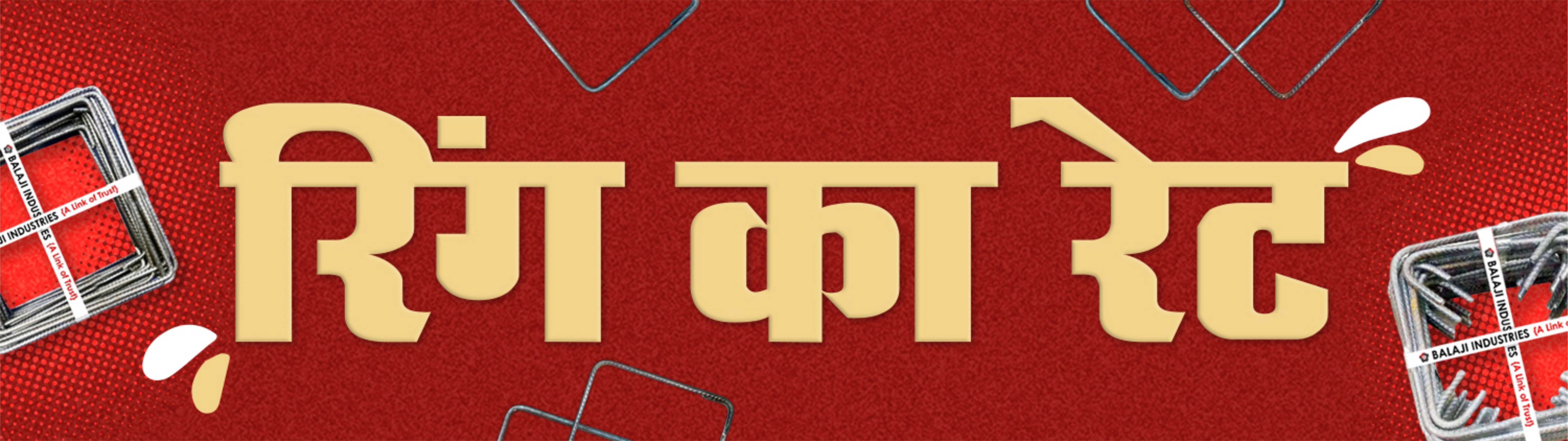 balaji-industries-logo